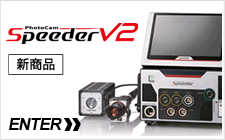 Speeder V2